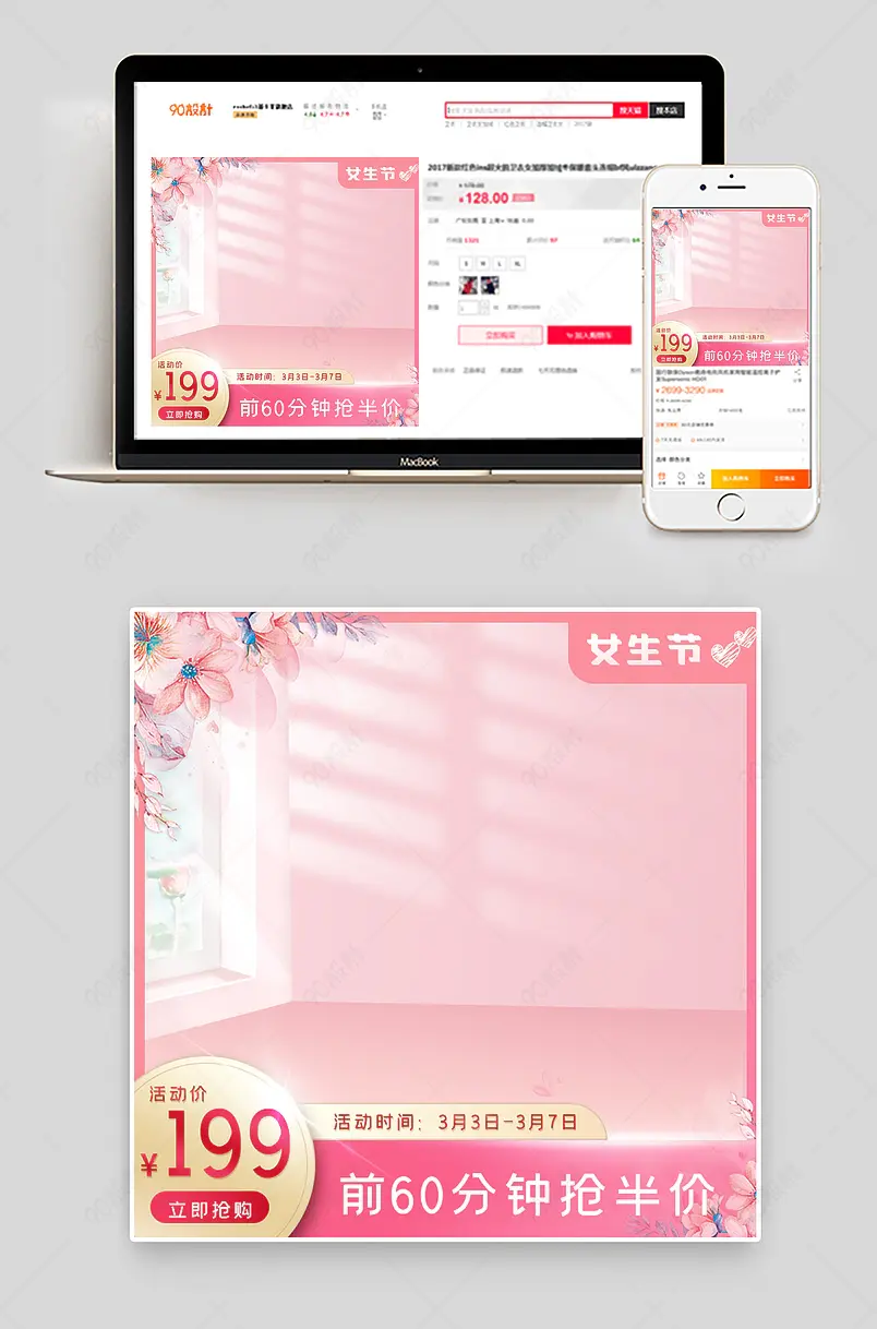 37女生节粉色温馨浪漫爱情鲜花情人节活动主图直通车图