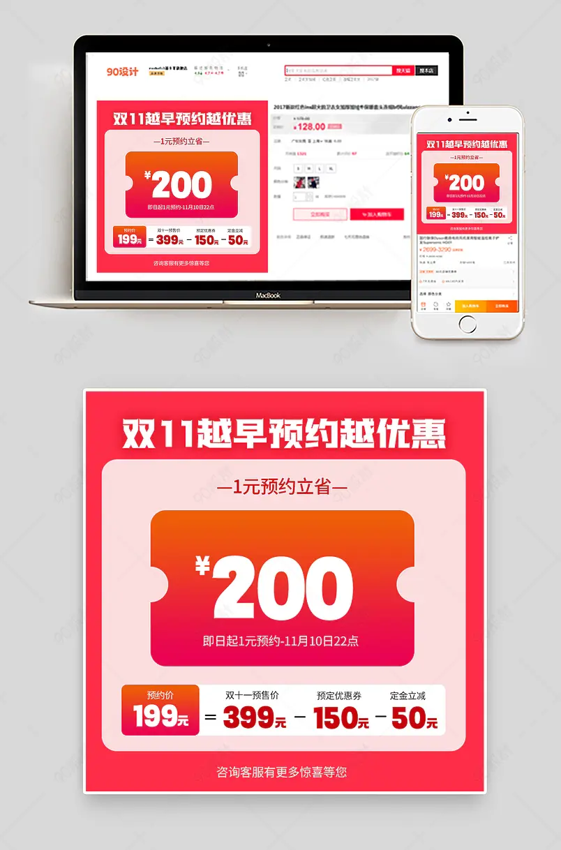 双十一活动促销打折一元秒杀优惠券直通车