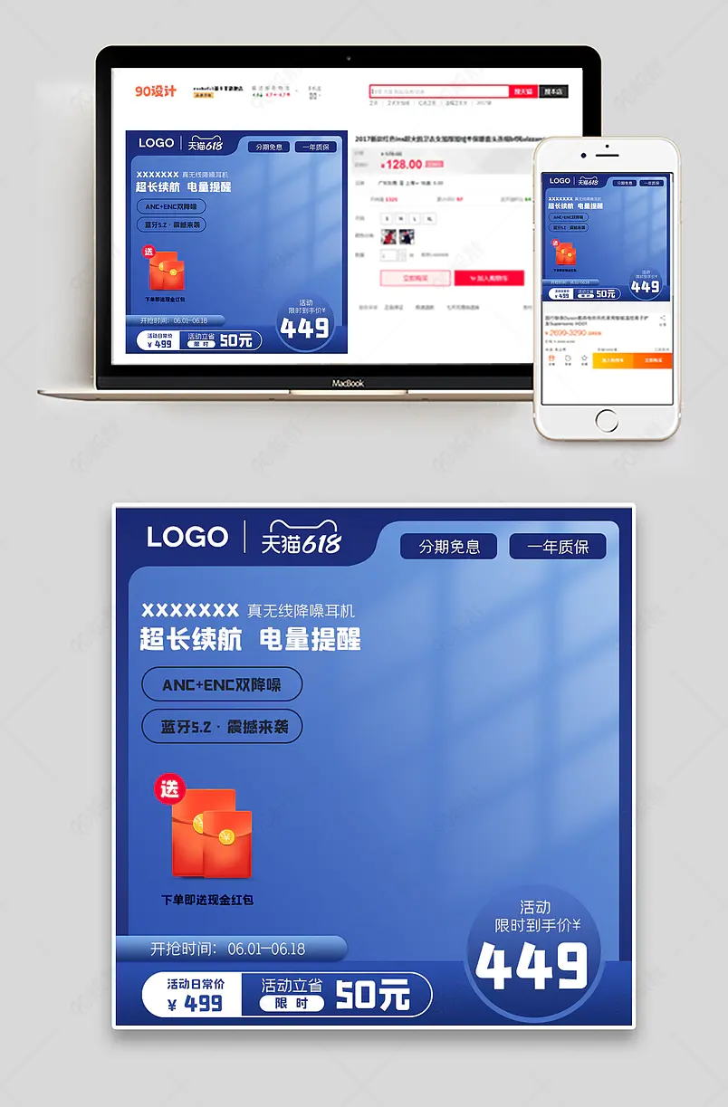 618年中大促耳机数码促销活动主图蓝色大气
