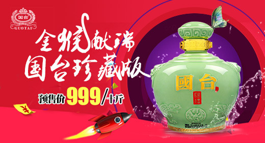 中国风白酒钻展主图设计psd模板