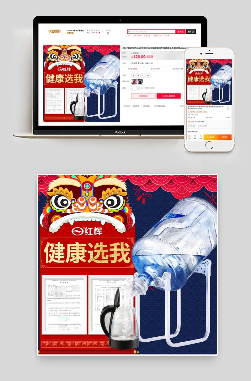 淘宝天猫卧室用聚划算可拆卸支架直通车主图psd模板