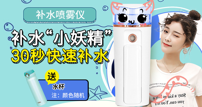 可爱风美容工具保湿补水喷雾仪主图直通车