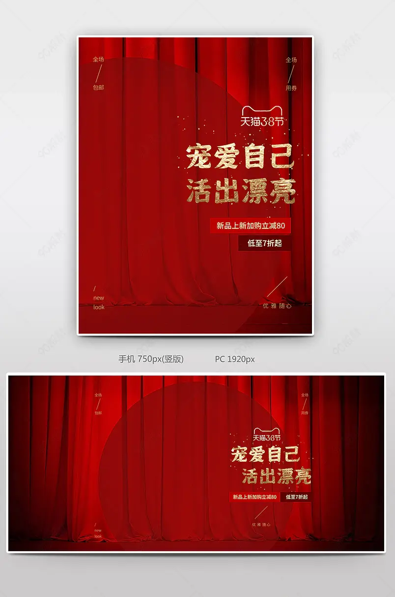 女神节38节红色女鞋女包全屏banner 