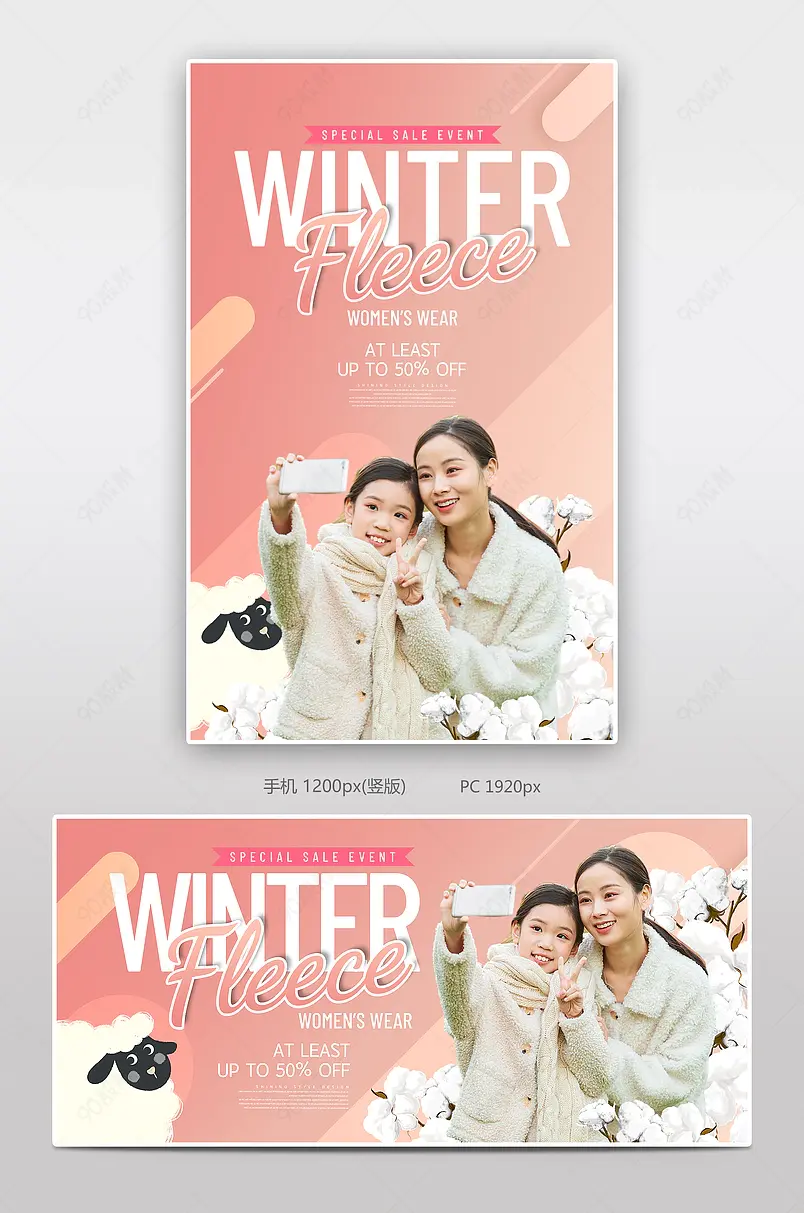 色彩几何棉花羊羔摇粒绒女装电商banner跨境电商