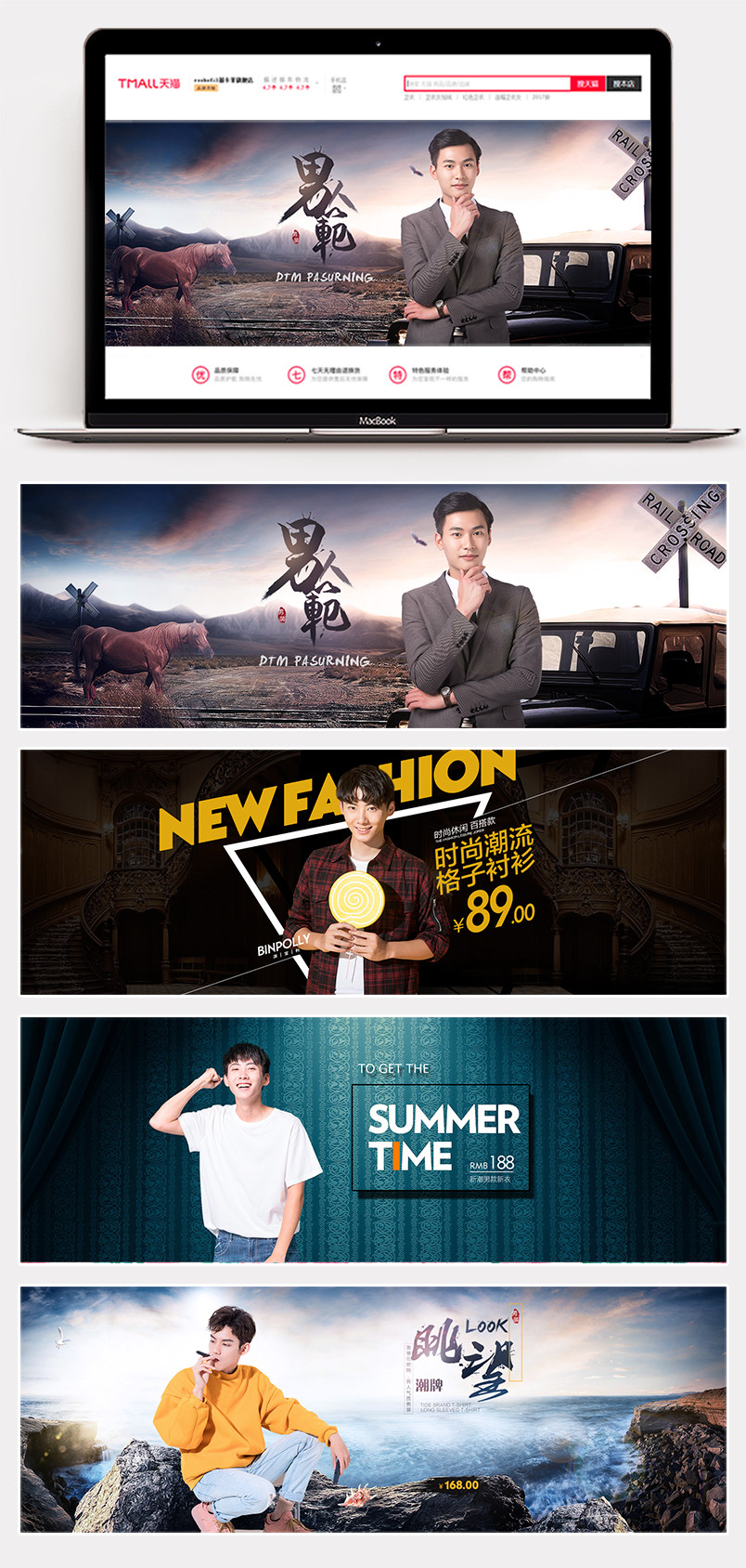 简约风男士商务正装促销全屏海报