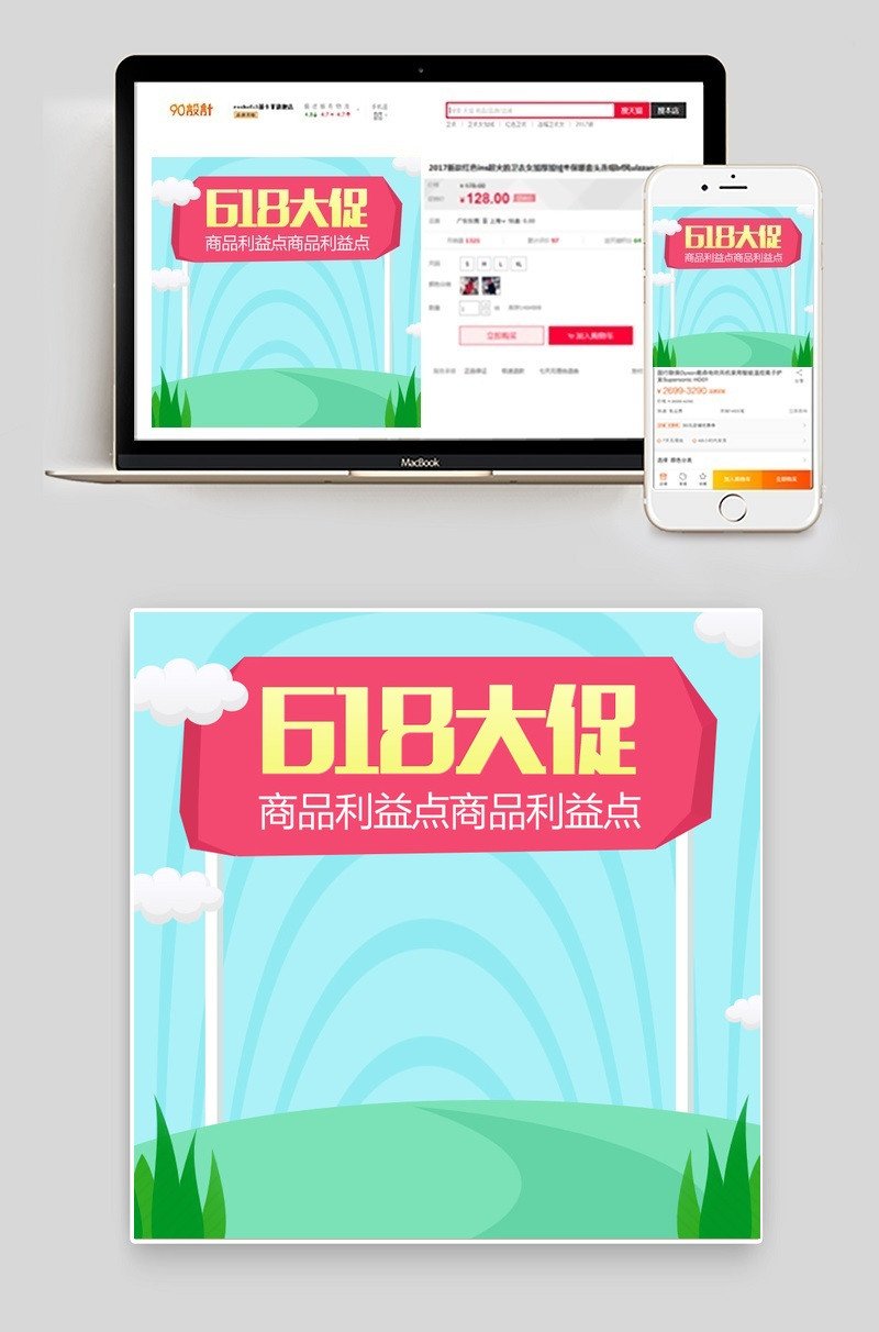 清爽风618年中大促化妆品美妆主图直通车
