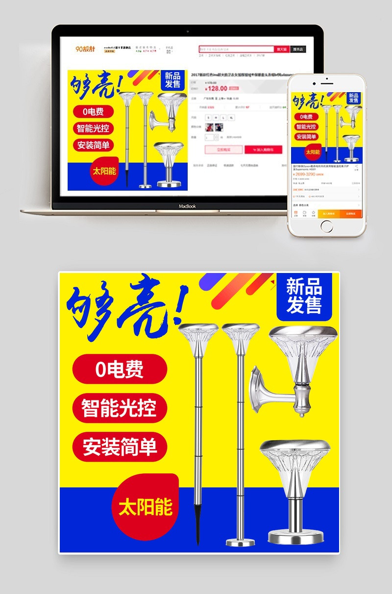 黄色简约风led灯吸顶灯灯泡主图直通车