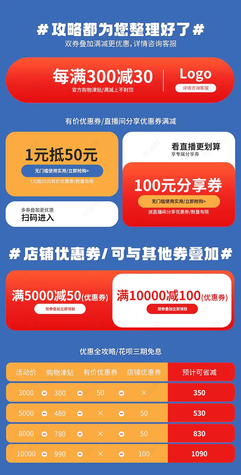 家具首页活动专区营销模块设计模板图片素材