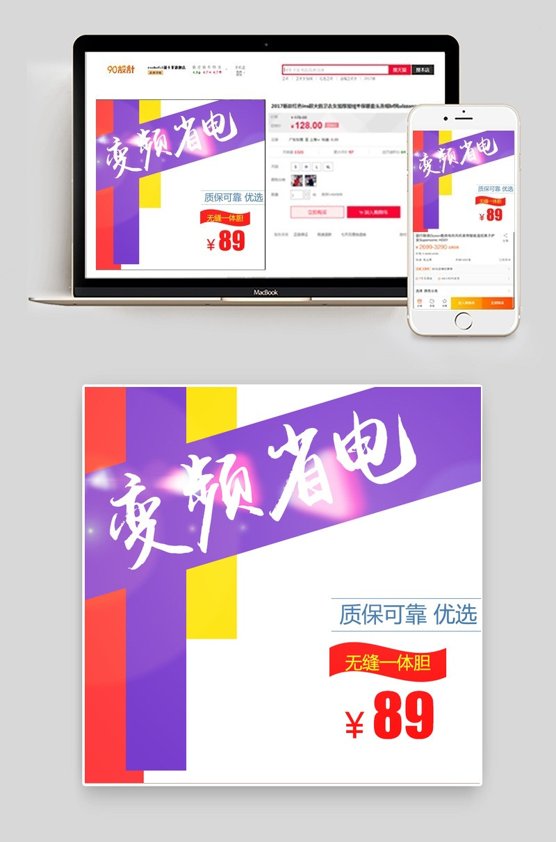 空调生活电器促销主图直通车活动图
