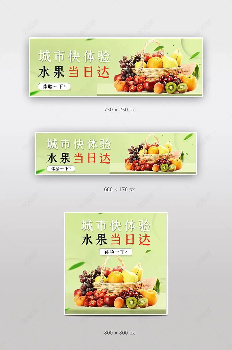 京东到家美团饿了么水果蔬菜店招海报钻展外卖