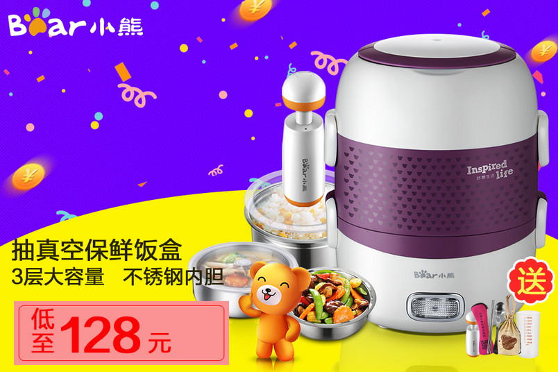 卡通风电饭煲生活电器主图直通车psd模板