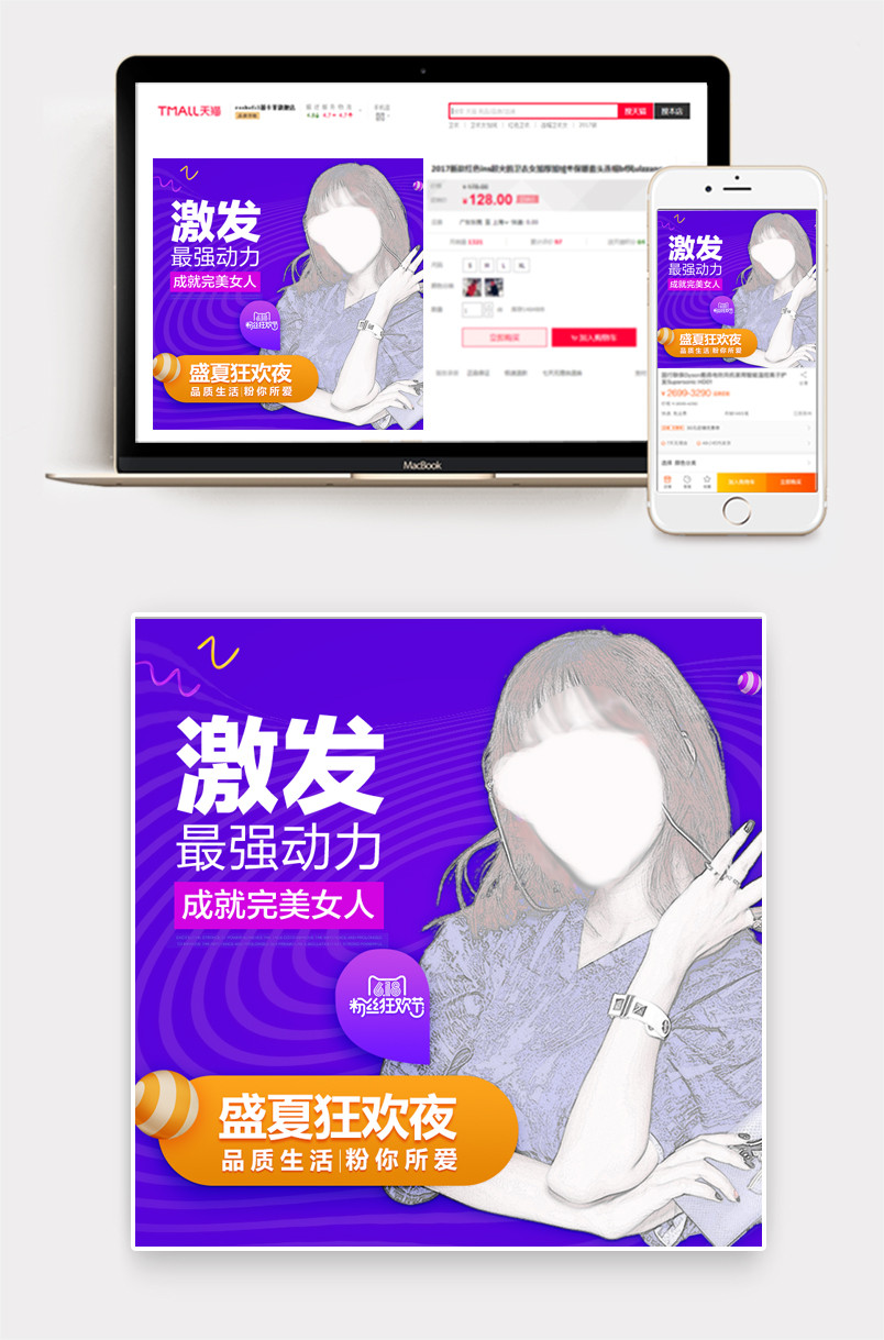 618唯美时尚女装外套主图直通车