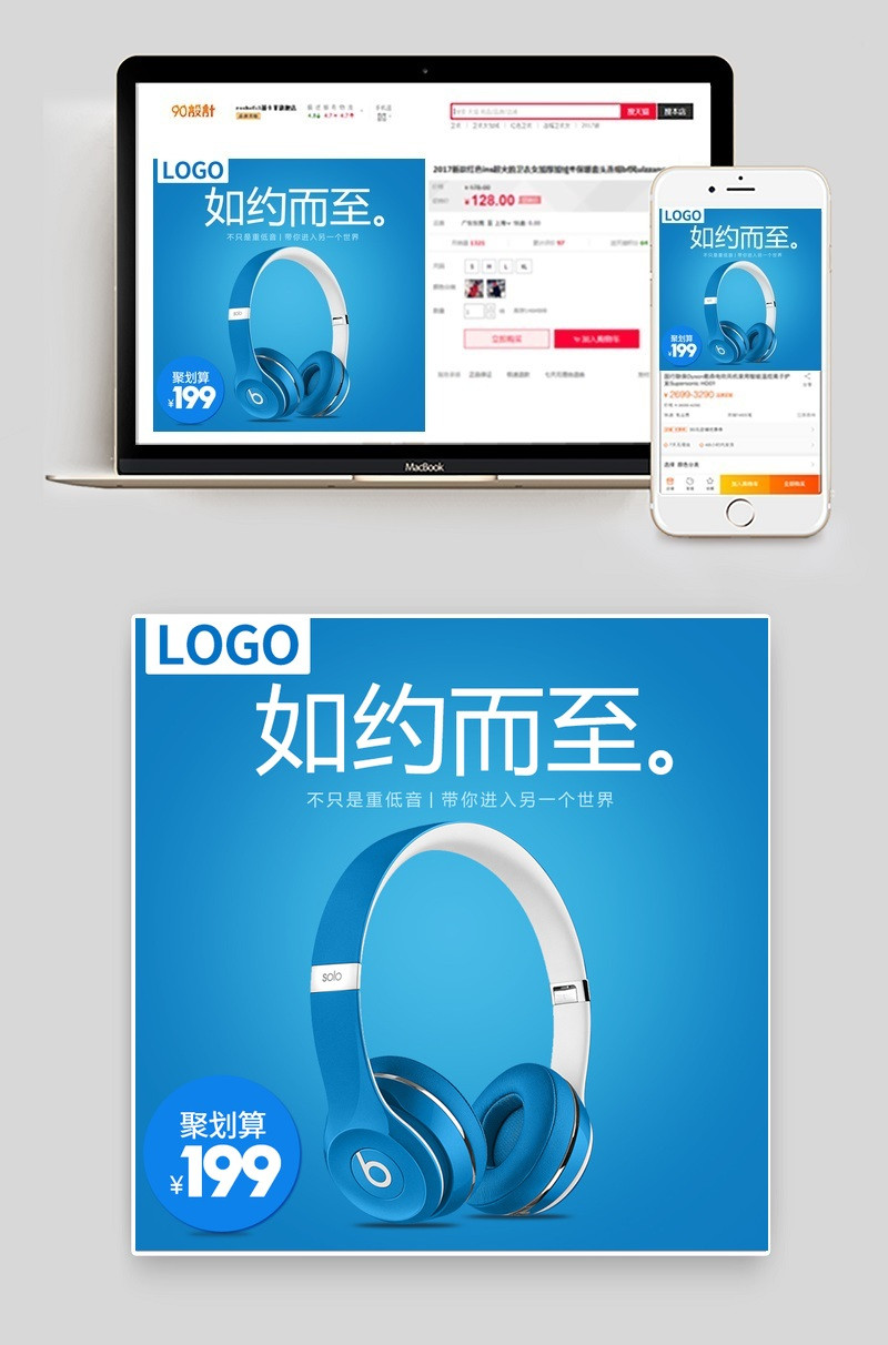 清新3c耳机主图数码产品直通车图活动图