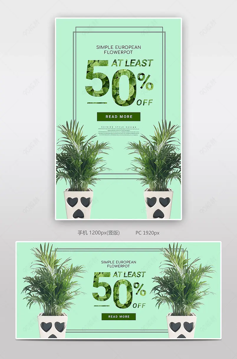 时尚简约绿植花盆家居用品电商海报banner跨境电商