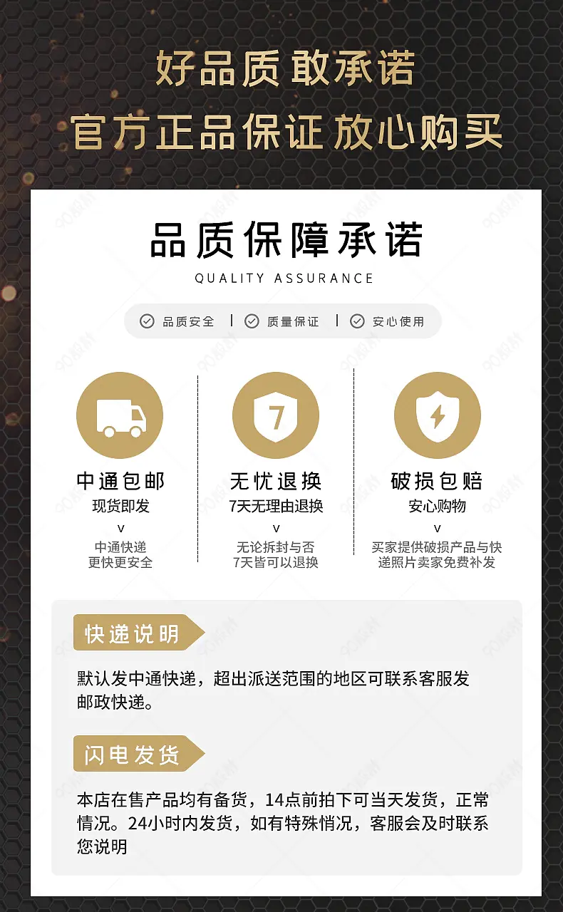 数码小家电售后退换货详情须知服务