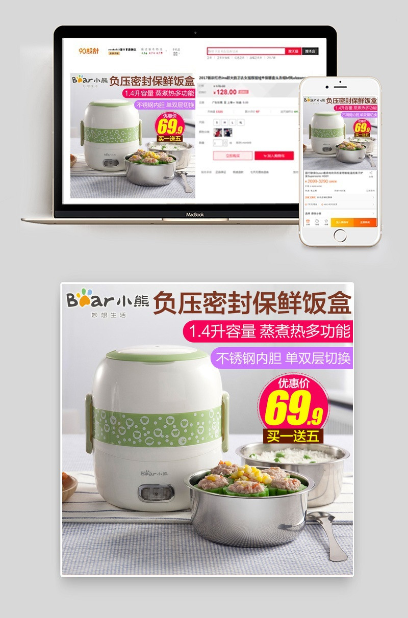 日常清新氛围厨房生活电器电饭煲主图直通车PSD模板