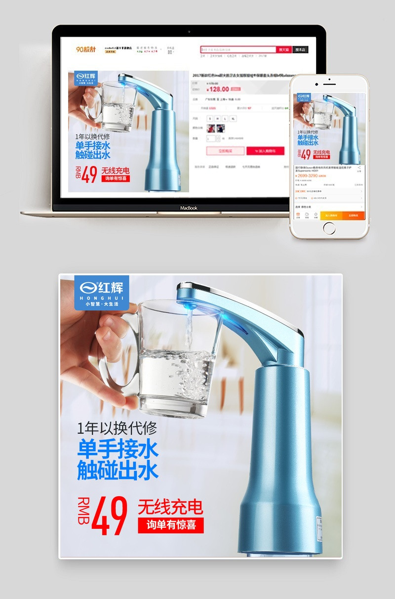 天猫家电抽水器主图直通车图PSD模板