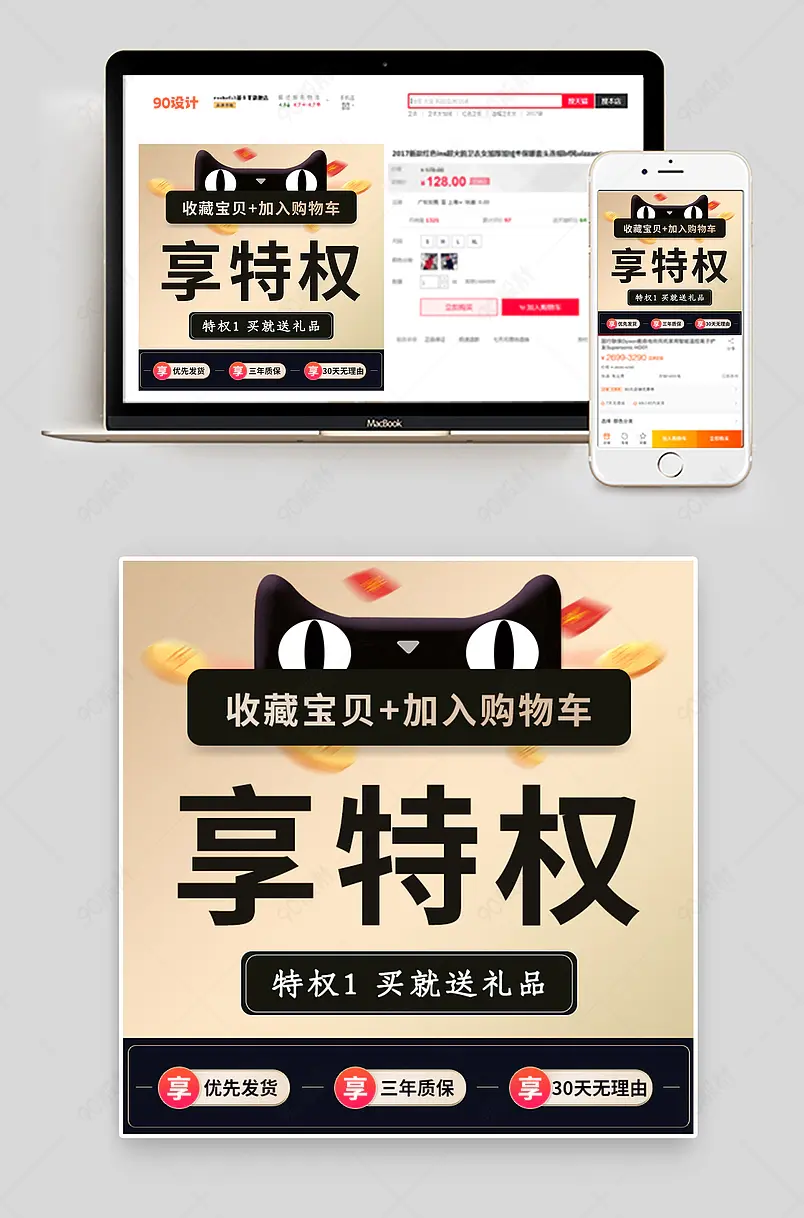 节日促销数码家电买就送收藏加购享好礼活动主图