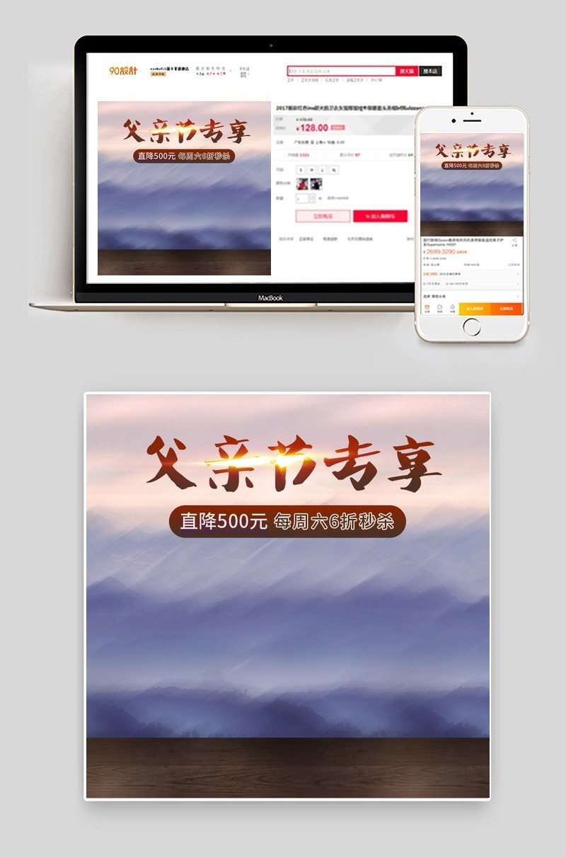 高端奢华大气父亲节皮鞋凉鞋主图直通车海报