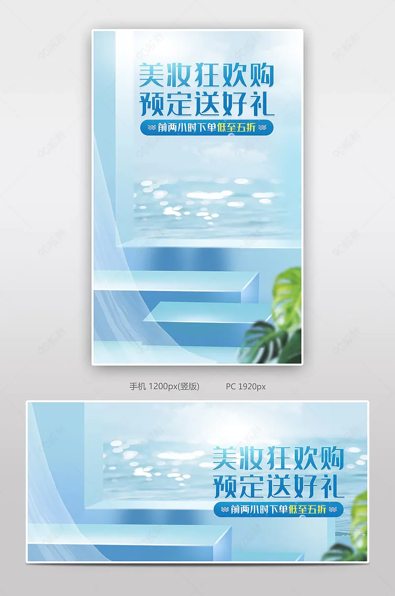 蓝色唯美风美妆护肤精华促销banner海报