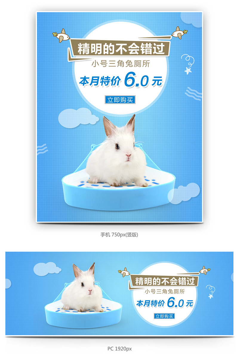 唯美蓝色背景风格宠物用品卡通全屏海报