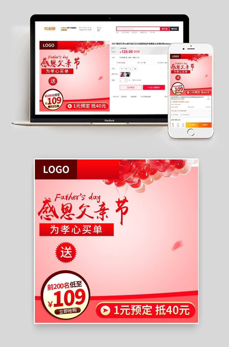 唯美浪漫医药保健主图直通车活动图