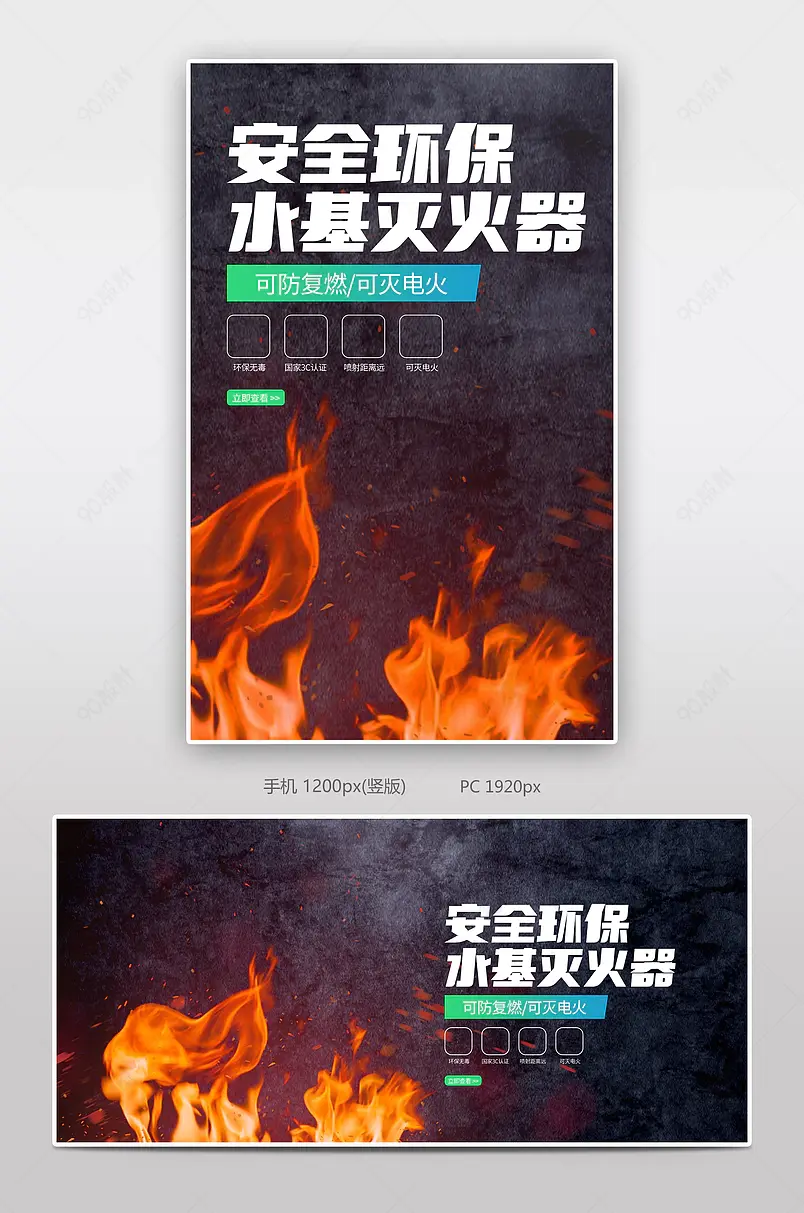 简约时尚工业安防用品消防水基灭火器海报设计模板图片