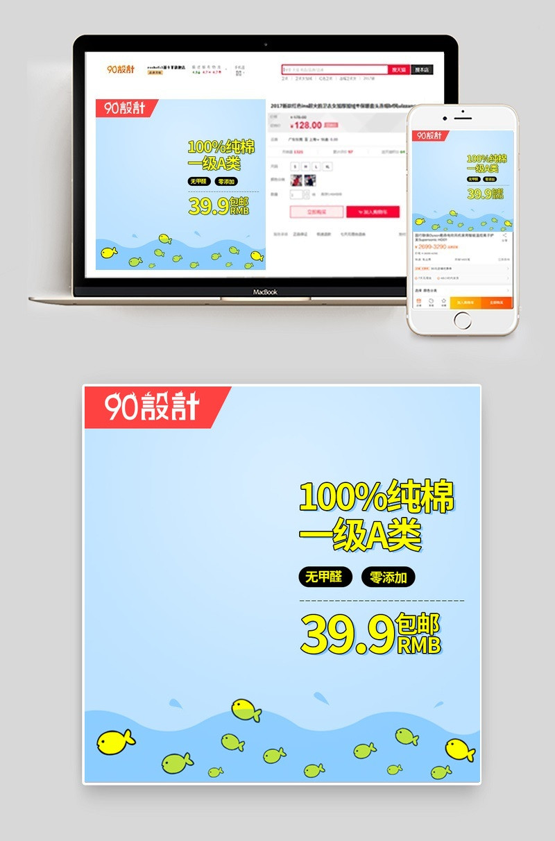 卡通可爱天猫亲子节母婴童装主图PSD