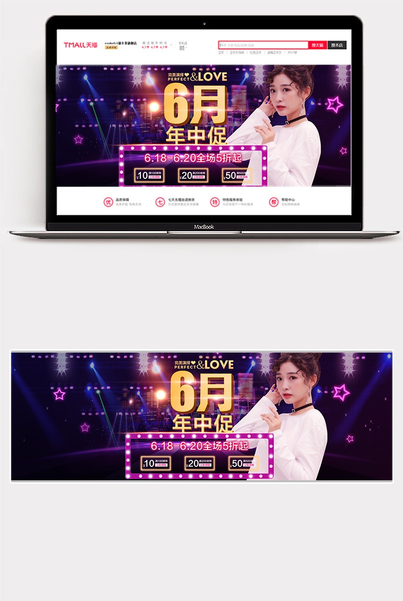 炫酷618年中大促化妆品通用全屏海报banner