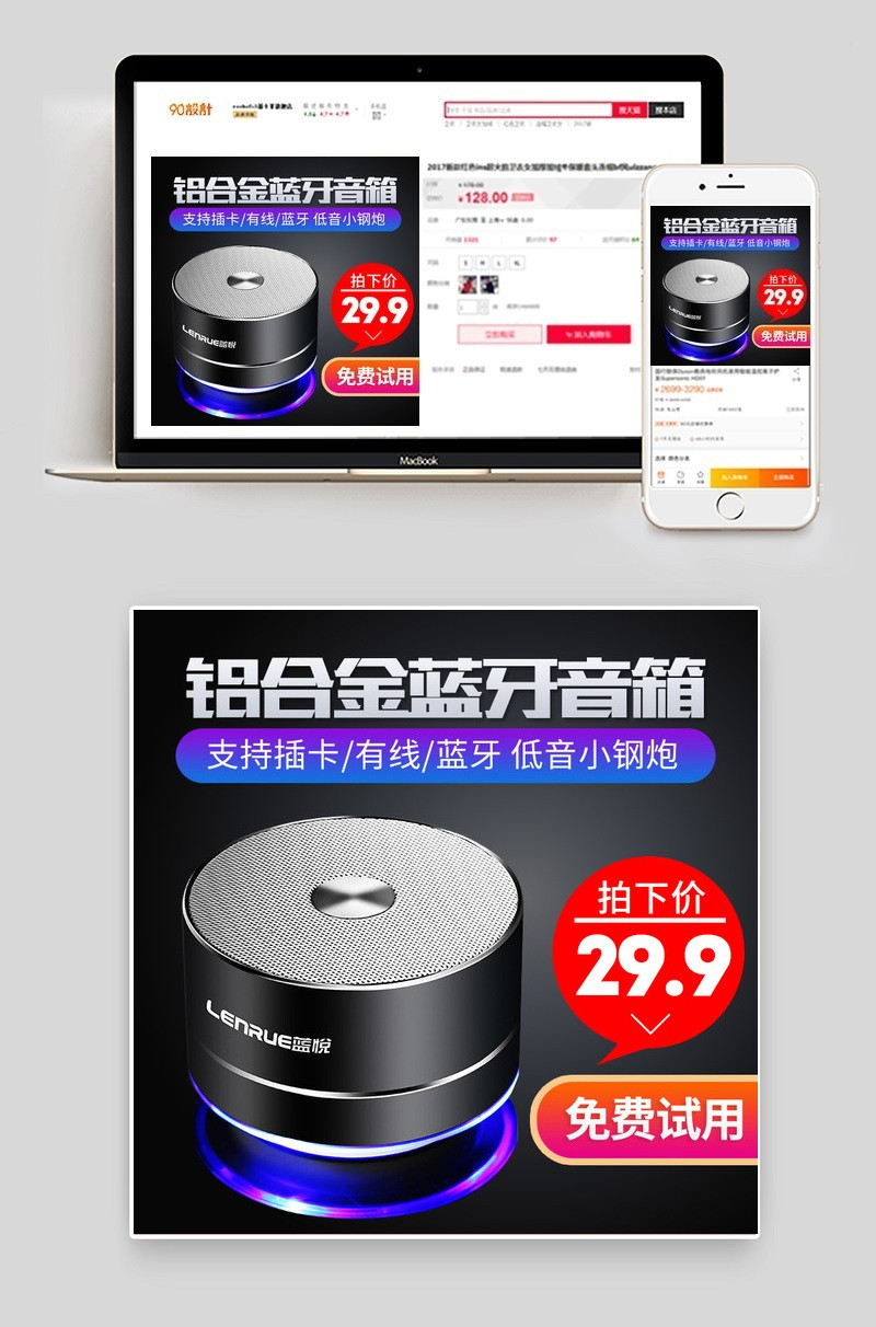 黑色时尚智能蓝牙小音箱手机配件直通车主图