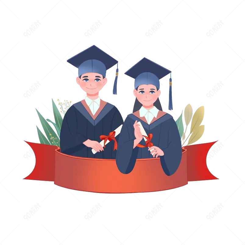 毕业季学生穿学士服拿录取通知书卡通免抠元素