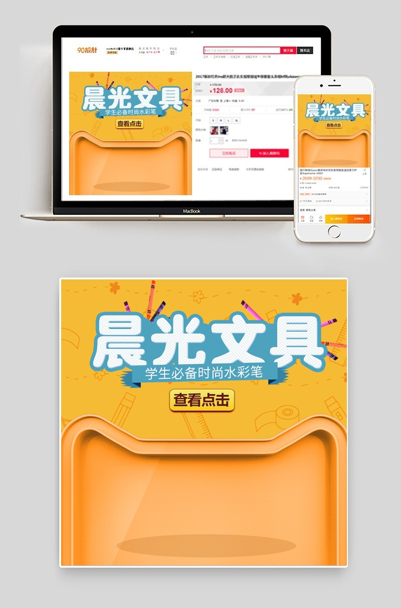文具图书学习用品主图直通车图活动图