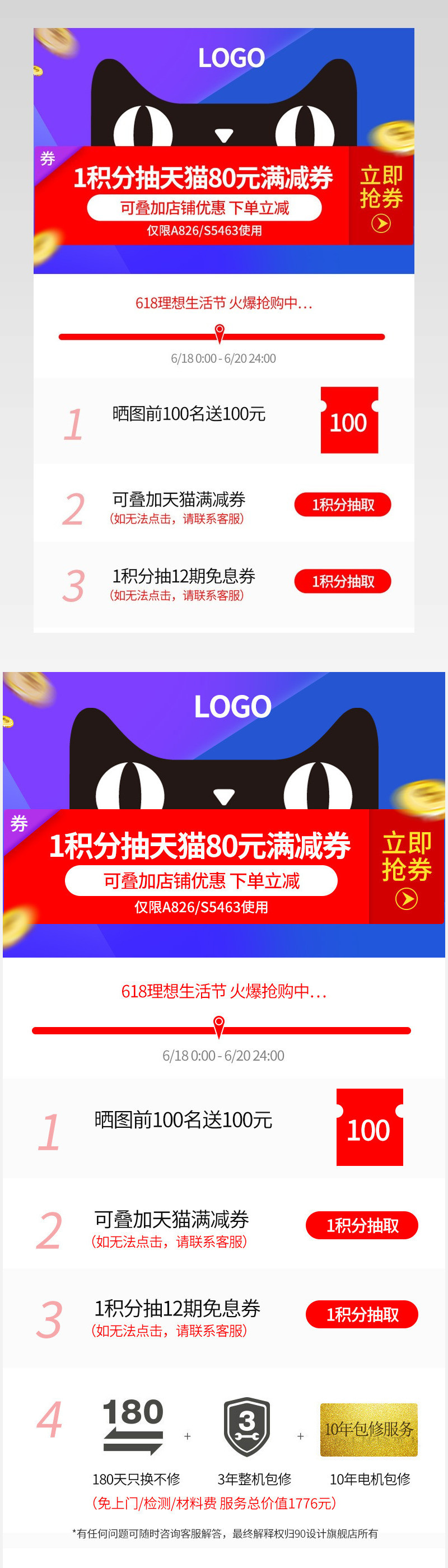 618联想生活节活动说明关联促销说明关联