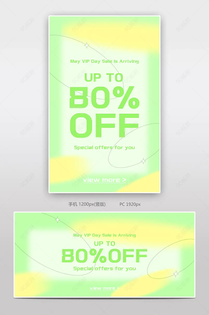 跨境电商简约清爽夏季活动促销打折全屏海报