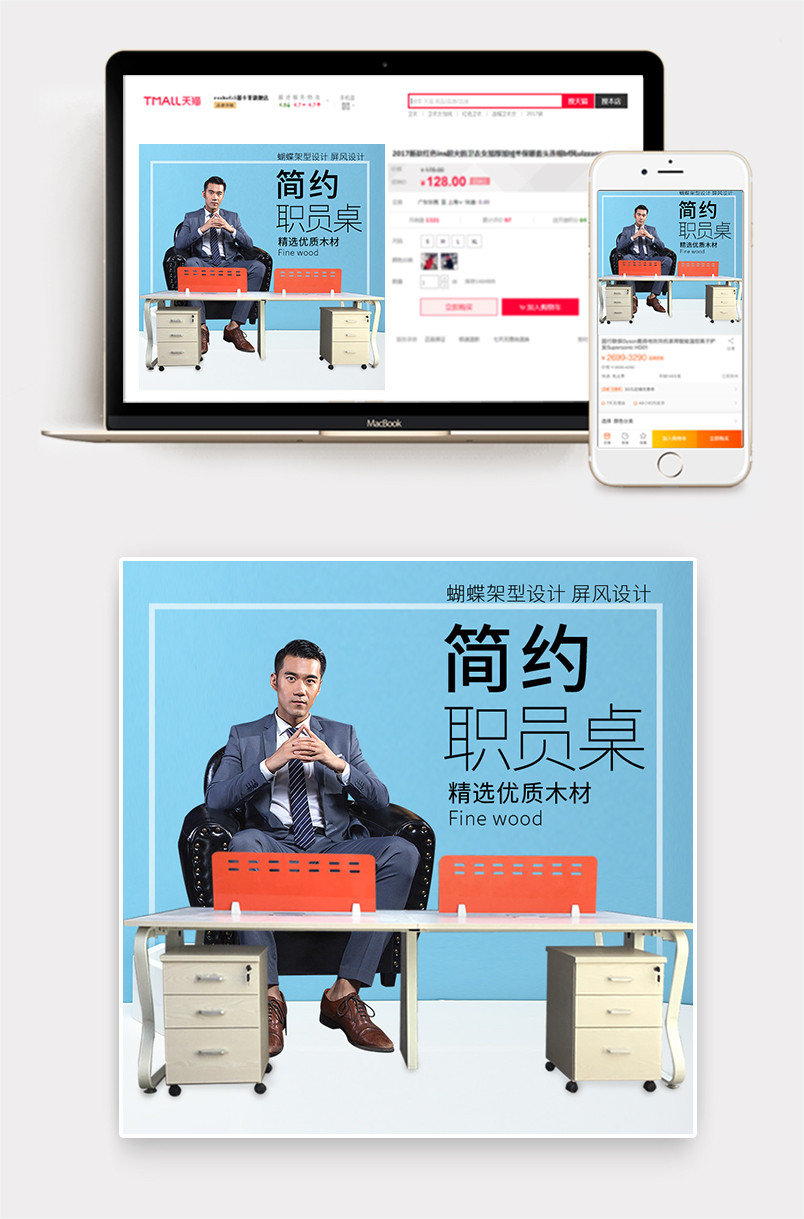 蓝色简约风职员办公桌主图直通车模版