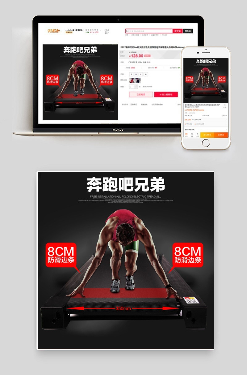 时尚健身器材跑步机踏步机主图直通车psd模板