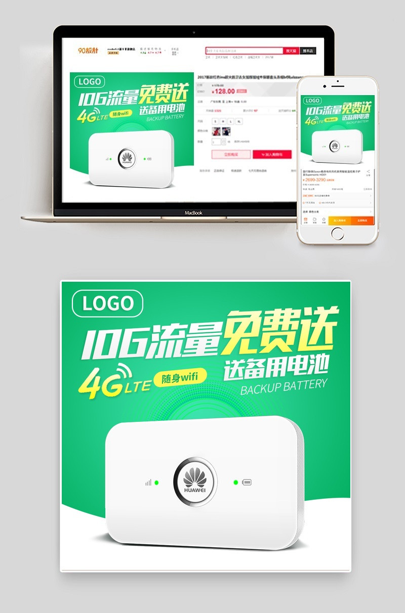 时尚简约手机充电宝上网卡充电器直通车主图 