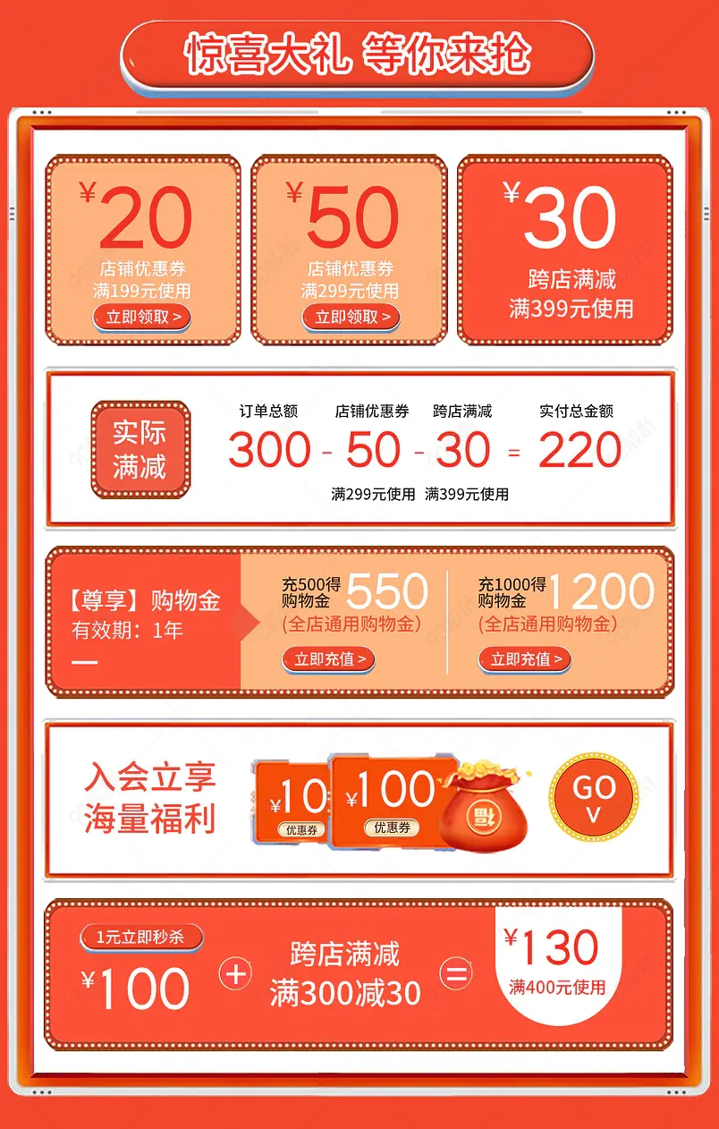 家具建材聚划算双11双12送豪礼淘抢购天天特价首页入口活动专区