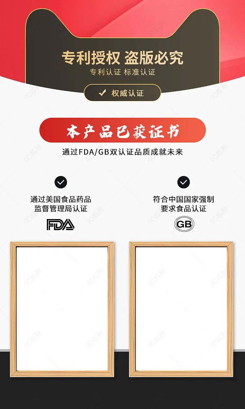 红色天猫简约大气详情页质量检测报告证书
