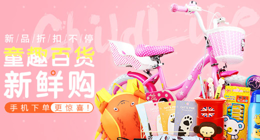 儿童玩具自行车平衡车钻展