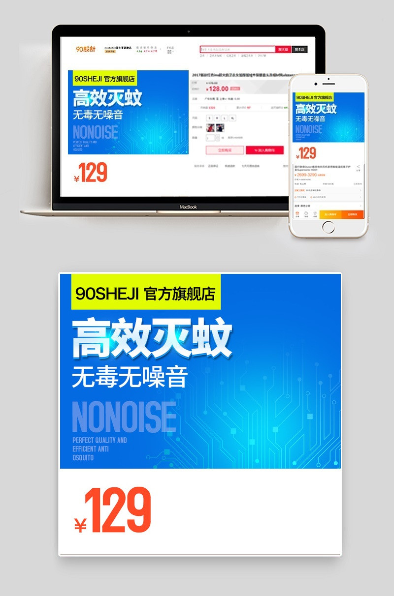 科技感灭蚊灯主图蓝色灭蚊灯主图