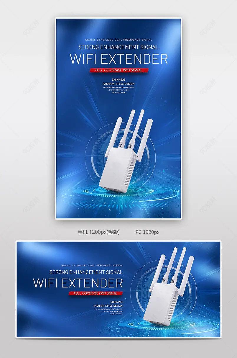 时尚科技数据wifi拓展器无线路由电商海报banner跨境电商