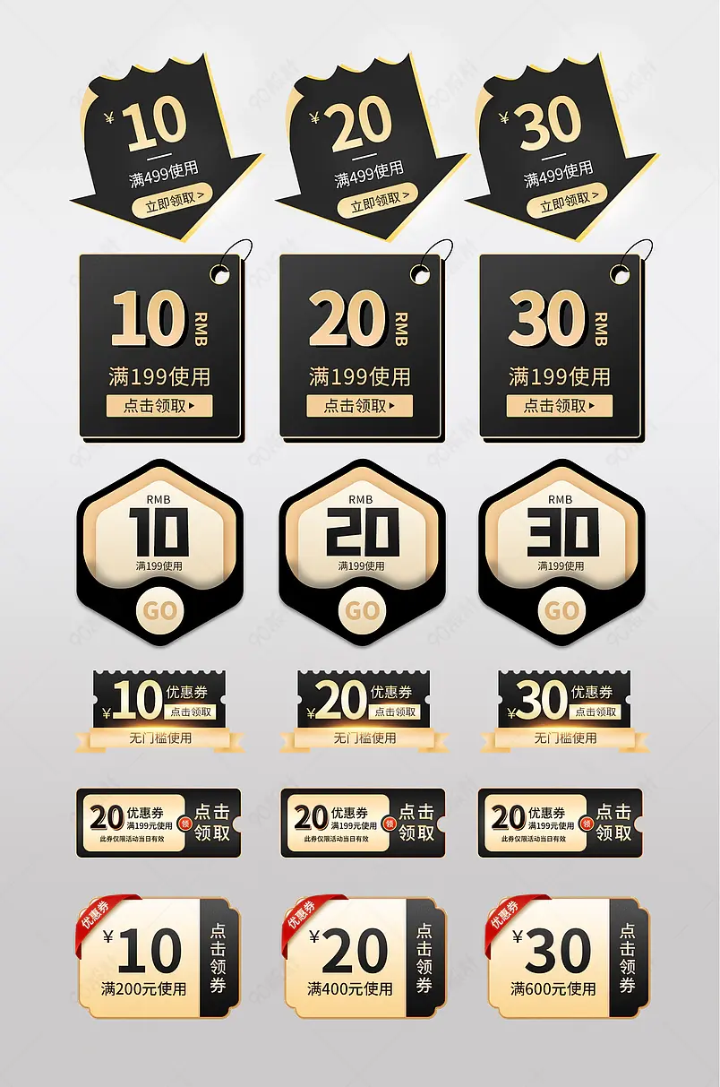 阿里88黑金优惠券促销活动综合模板设计图片