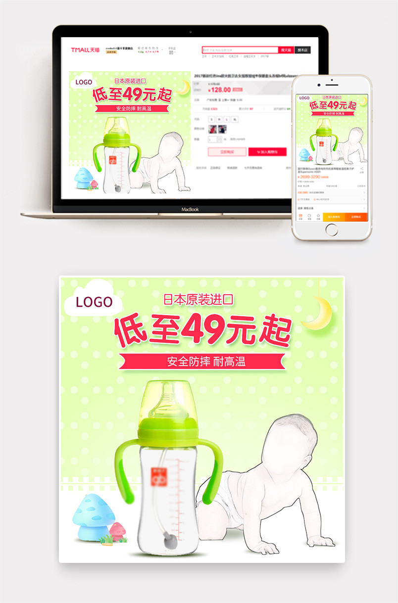 奶瓶主图婴儿服主图婴儿用品主图
