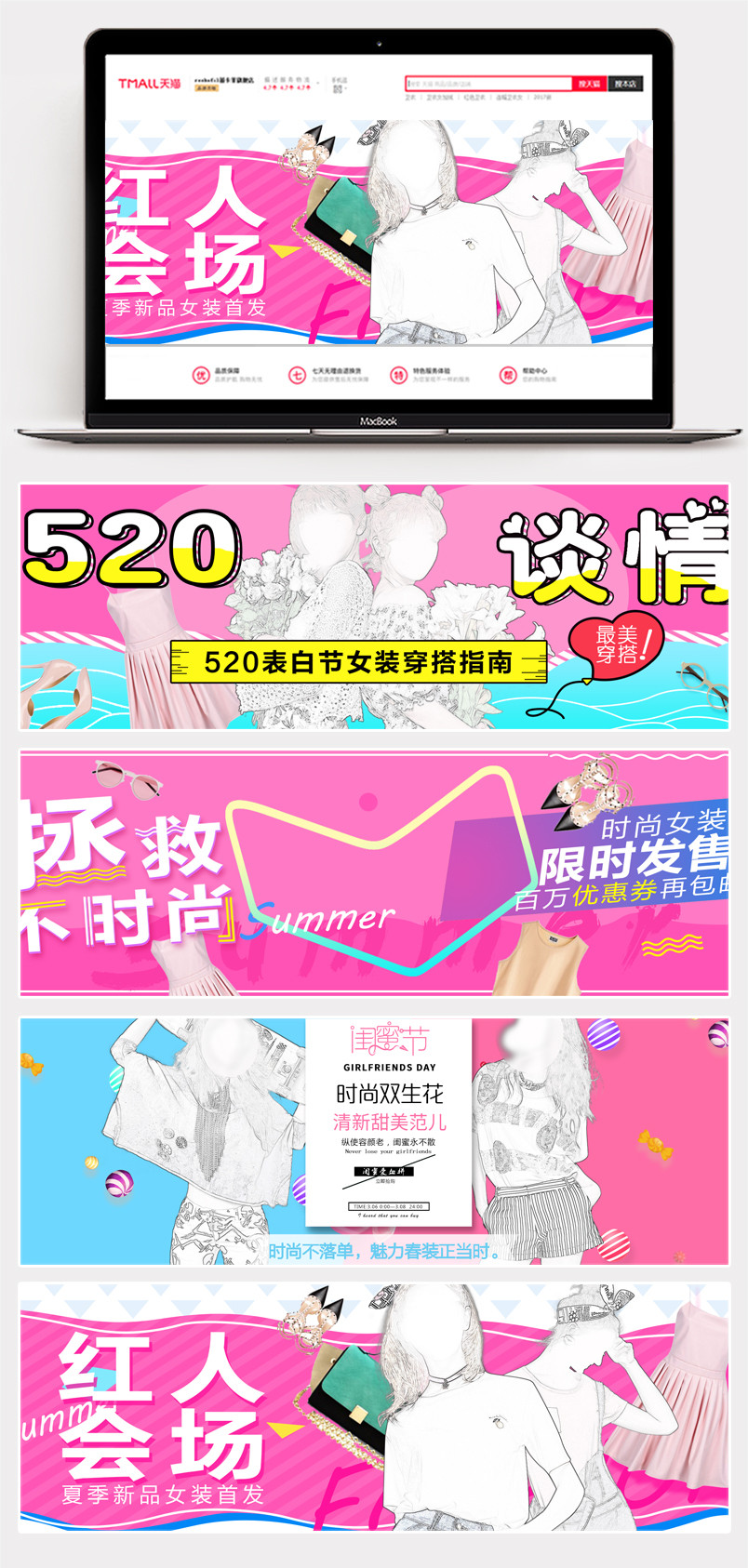 甜美风夏季女装焕新T恤雪纺衫全屏海报