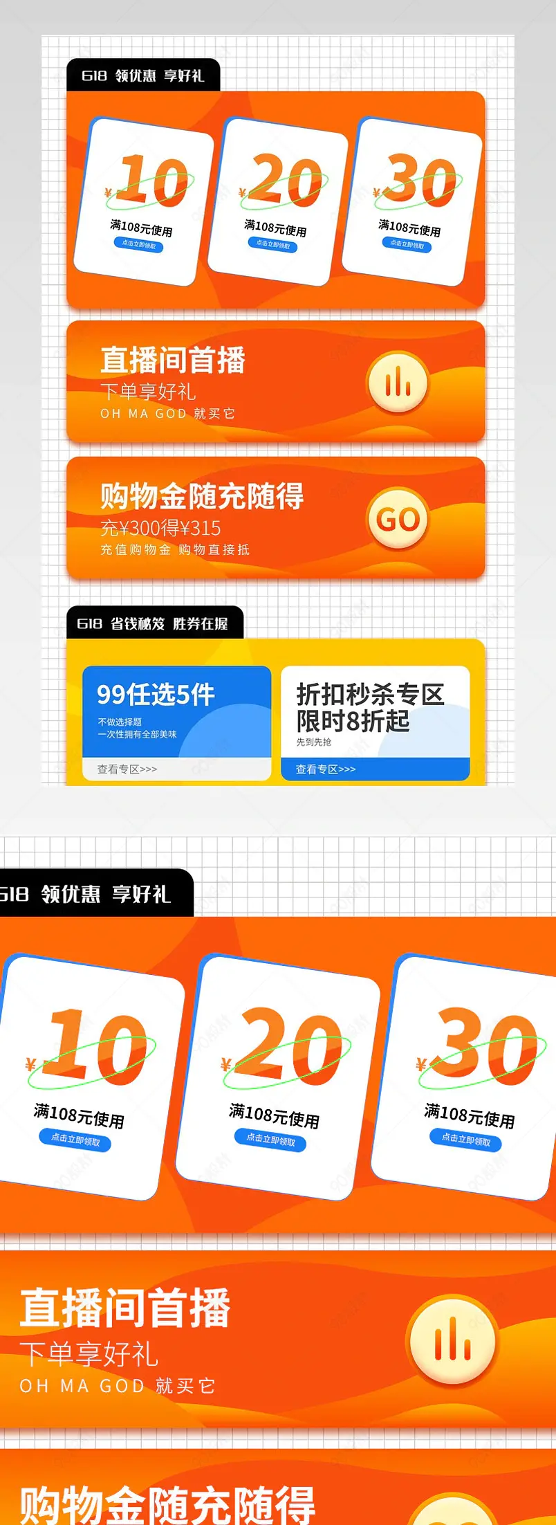 618年中大促简约宠物用品活动专区设计模板图片