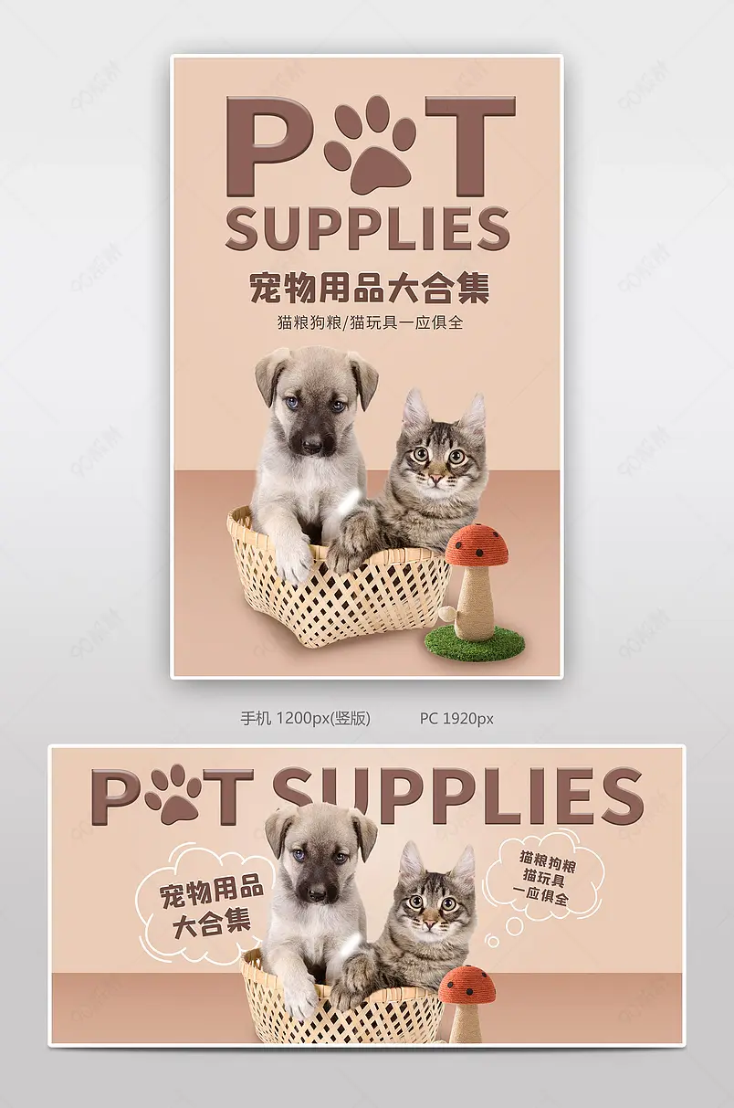 宠物用品猫猫玩具简约黄色韩系海报