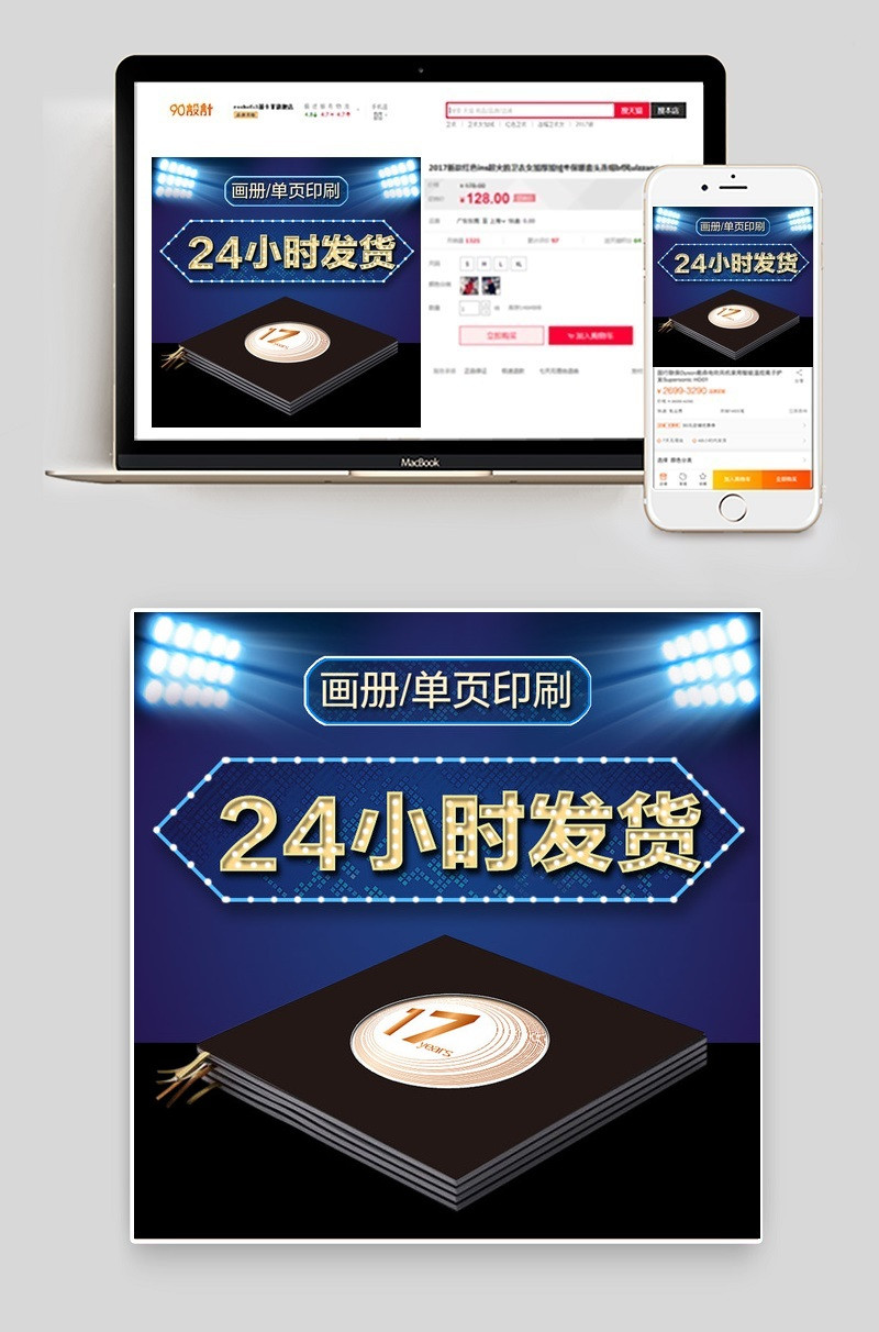 科技风画册单页直通车主图活动图