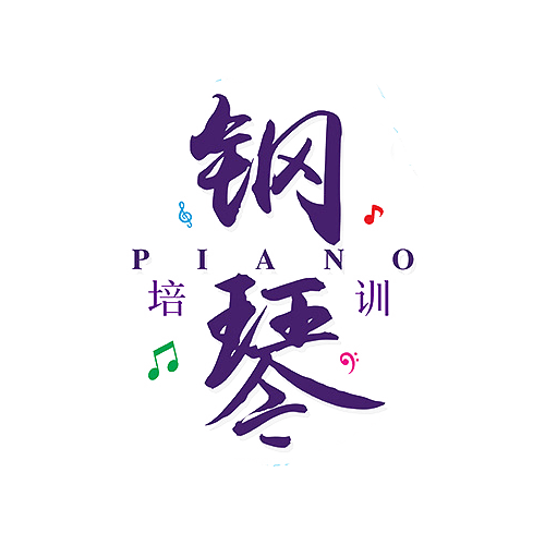 钢琴培训宣传单