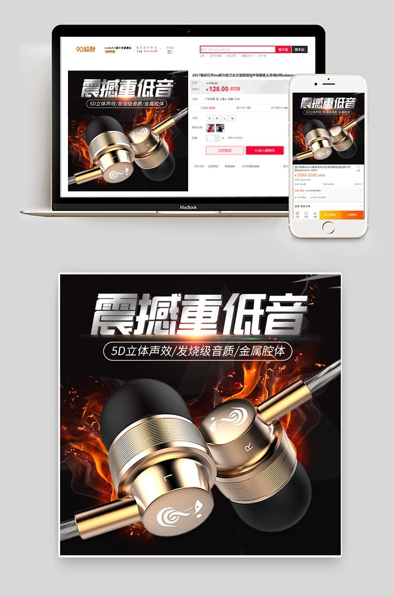 炫酷光效耳机主图数码产品直通车图活动图